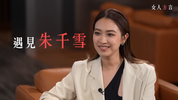 朱千雪被問當年選港姐投票炒車痛失「冠軍」 罕有回應屈居季軍17字真言超大方