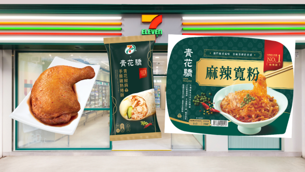 7-Eleven聯乘青花驕!全新椒麻手撕雞熱捲餅/椒麻雞髀 $19起!獨家發售麻辣寬粉/椒香溏心蛋/麻辣雞胸!
