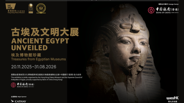 埃及博物館珍藏登陸故宮！大熱毛公仔盲盒+展出250件珍貴文物