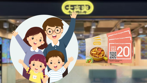 大家樂買現金券送$400優惠券！送免費晚市鐵板餐1份+大灣區航空85折優惠券！