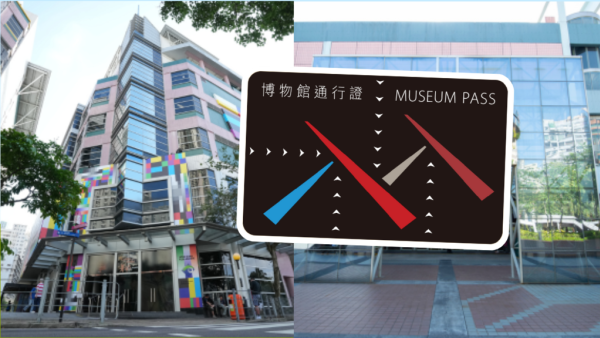 康文署博物館通行證 長者半價$25起！全年任玩17大景點+海洋公園/迪士尼樂園/餐飲優惠！附最新博物館展覽介紹