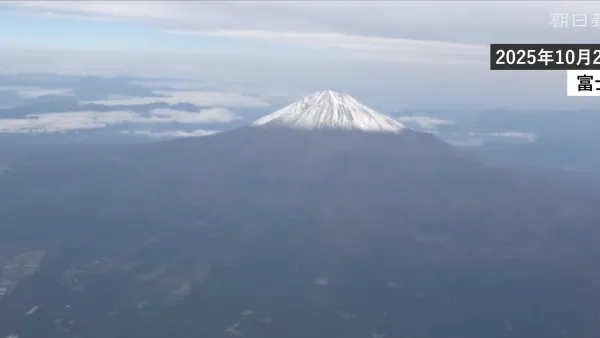 富士山「初冠雪」有紀錄以來第四遲 銀白山頭仙氣飄飄