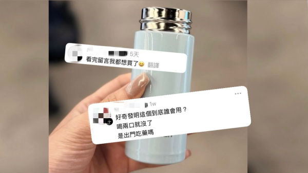 Threads爆紅討論!迷你保溫杯邊個會用?網民揭1個神秘用途!成三大類人士新寵