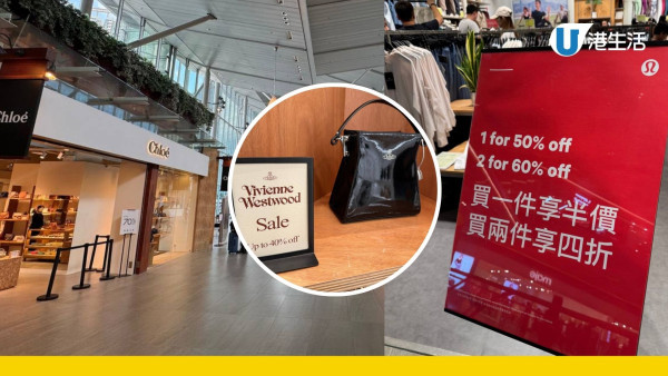 東涌開倉｜東薈城名店倉名牌開倉2折起 低至$500入手Vivienne Westwood/Tory Burch/Chloé！