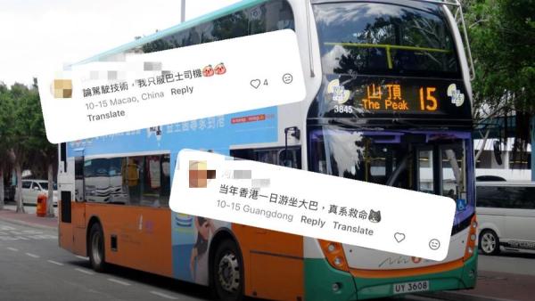 香港15號巴士被封「最驚險過山車」膽小勿坐?山頂乘客狂喊:差點被飛出窗外