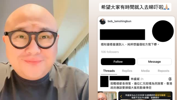 林盛斌IG霸氣公審網民穢語騷擾侮辱女兒 Bob怒發長文質問：你阿媽感覺又會係點