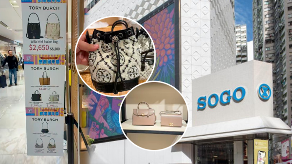 SOGO感謝祭2025｜名牌手袋大減價低至3折！Tory Burch/Bally！$855加購Coach手袋