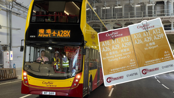 城巴機場套票$60起!最平58折往返機場至市區!一文看清購買方法/票價/路線