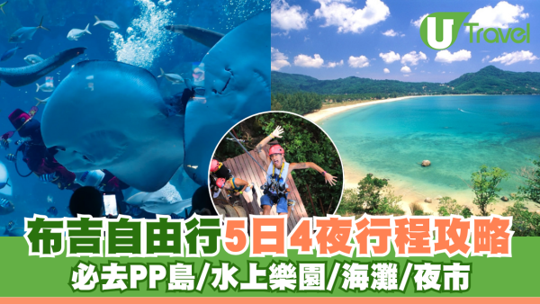 布吉自由行｜布吉5日4夜行程攻略2026！水上樂園/海灘/夜市