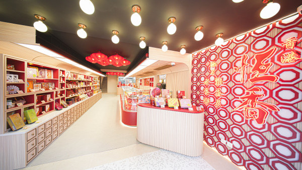 元朗恆香餅家旗艦店開幕!3層高傳統唐餅文化館/首推烘焙工作坊