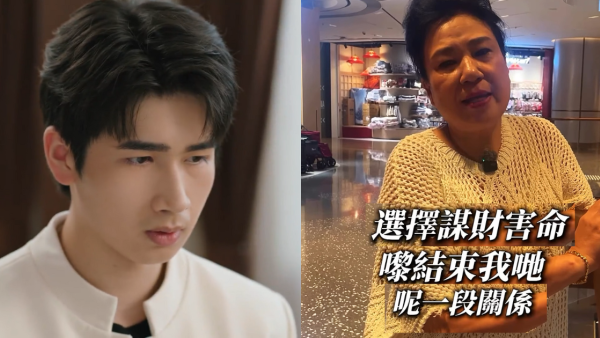 金像男配角馮皓揚被指疑似「謀財害命」 恩師校長痛揭忘本行為：背後狠狠插我一刀