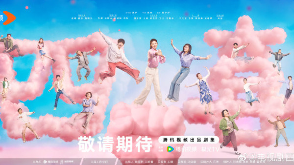 四喜線上看｜追劇日曆/集數更新！童瑤蔣欣主演全實力派演員陣容家庭親情劇