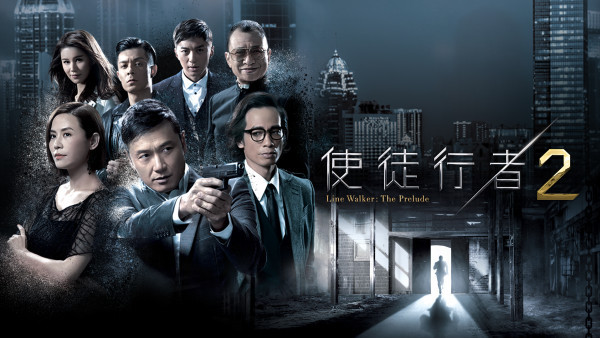 使徒行者2重播劇情線上看｜1-30集大結局TVB全劇透！苗僑偉陳豪宣萱許紹雄