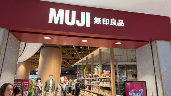 直擊！無印良品MUJI觀塘店擴充至萬呎規模！設自助咖啡機/免費飲水站！必搶3大開幕優惠送帆布袋