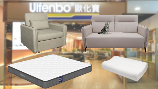 歐化寶家具開倉低至1折！一連4日 $50起買枕頭/床褥/梳化/梳化床