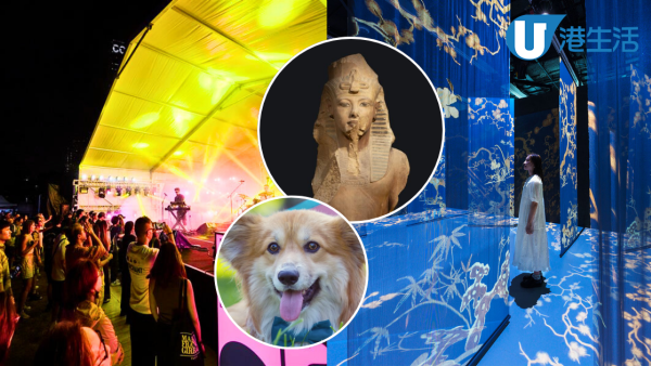 一文睇晒年末西九文化區活動！Jazz Fest/古埃及展/趙無極版畫展/Doggo Fest/M+夜不同