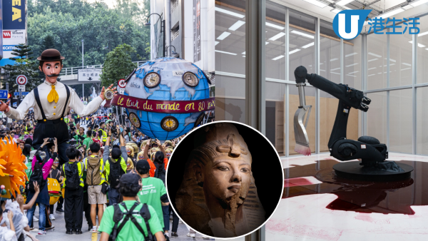 精選11月全港展覽25+！李心潔個展/渣打藝趣嘉年華/博物館節/古埃及展