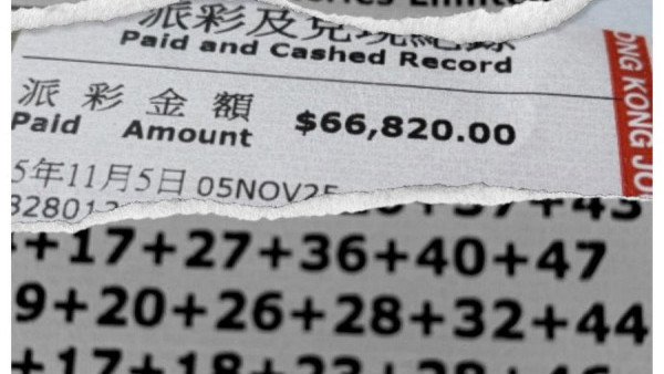 六合彩三獎勁易中？港男堅持4年中獎$6.6萬做1件事！網民：呢個先係中獎玄機