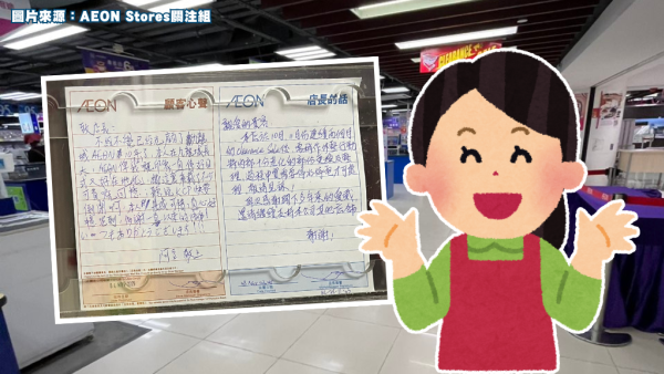 AEON九龍城店傳結業！惹九龍城廣場拆卸重建疑雲...附店長最新回應