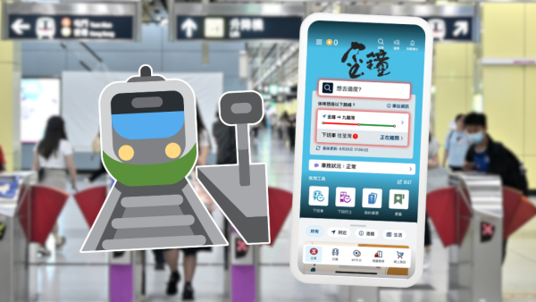 MTR Mobile攻略｜打工仔必睇！買都會票激賺5300分 4大秘技曝光 $1=5分極速換免費車程/現金券