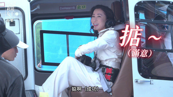 新聞女王2｜佘詩曼搏命演出坐直升機高空開門拍攝 花絮曝光八層樓高示範專業演員極致
