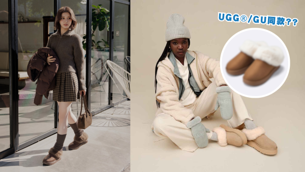 GU$199「毛毛拖鞋」激似UGG原版！編輯比拼CP值：原來差喺呢度