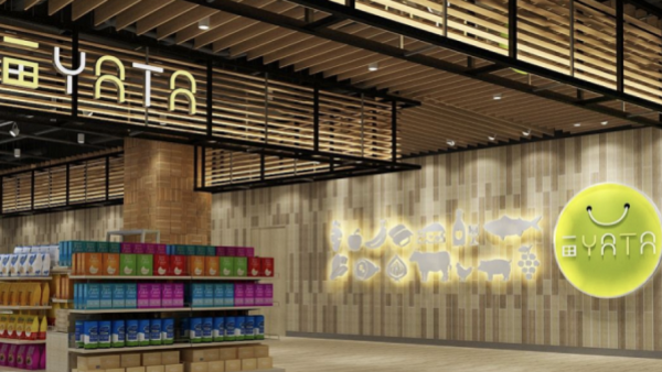 一田冬日購物賞低至2折！9大優惠 超市$20專區/買一送一/$9.9起換購區/生蠔BB精品限時7折