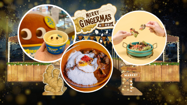 赤柱聖誕市集2025｜10周年「薑」味主題 過百攤檔掃街攻略＋免費穿梭巴士/泊車預約懶人包