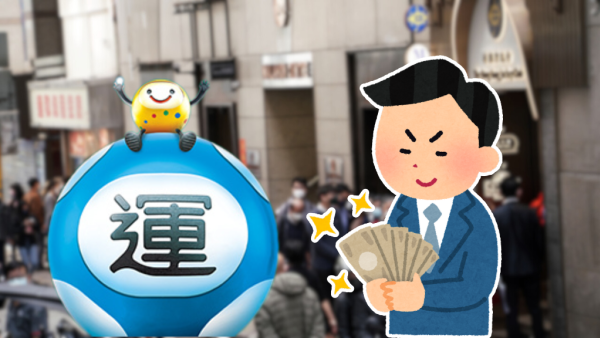 $3200萬六合彩頭獎周日攪珠！港人自創六合彩揀冧把奇招 一招篩走20個號碼增中獎機會