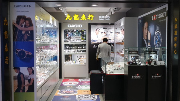 九龍表行清貨大減價！瑞士名錶低至1折！全場$100起有交易