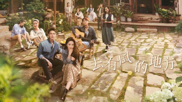 去有風的地方TVB線上看｜1-23集大結局劇情劇透！細數6大看點每集預告更新