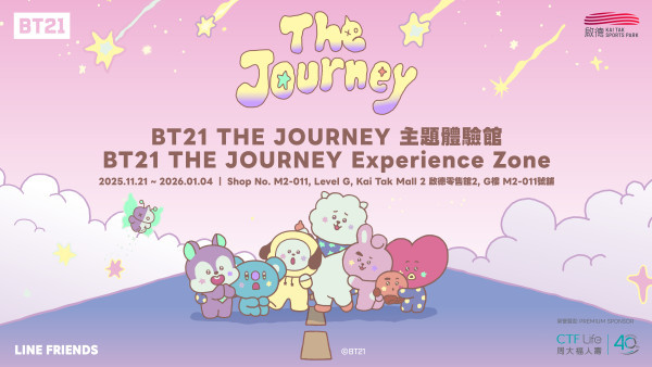 BT21沉浸式體驗館登陸啟德！打卡巨型RJ裝置/限定店率先上架新商品