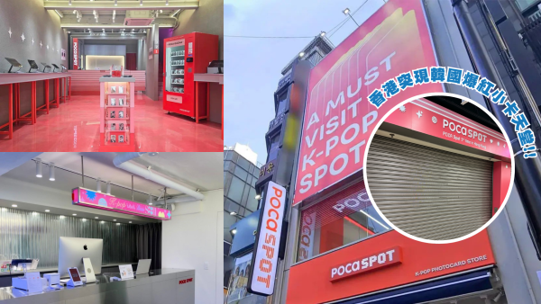 MAMA前夕！韓國爆紅POCA SPOT快閃4大港鐵站！$78起盲抽BTS/SEVENTEEN小卡 網民瘋搶斷貨
