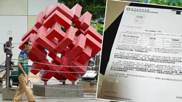公屋申請｜房署突寄大量「轉區信」！港人獲邀轉排市區　網民分析：係咪陷阱？