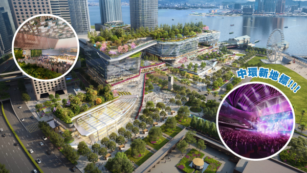 中環新海濱地標Central Yards三大亮點！設「城市之窗」空中花園/大劇院 附開幕詳情