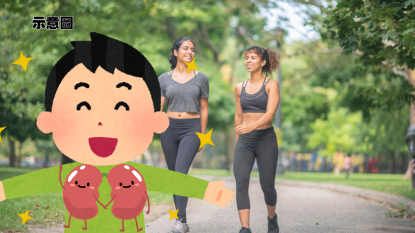 腎臟科醫生傳授「護腎走路法」！原來行錯一步等於白走？公開 7 個正確姿勢＋黃金時間