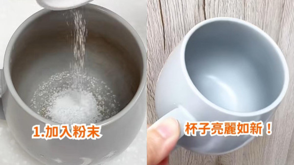 清潔神物｜杯底茶漬擦唔甩？12蚊店「魔法粉」實測！浸完即變新＋去坑渠味