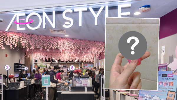 公廁「開大」最怕臭親人？Threads爆推AEON「神油」網民：滴一滴消除惡臭