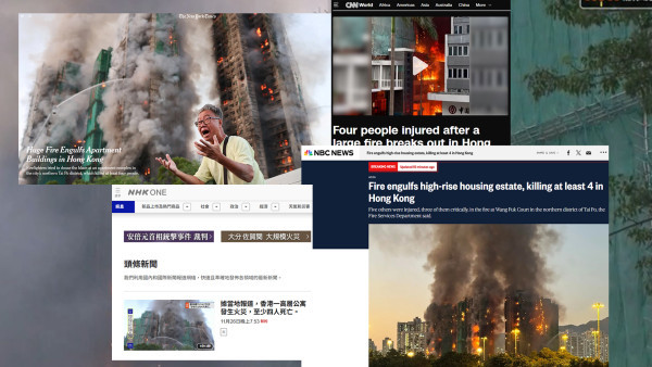 大埔五級火7座高樓焚燒161死震驚全球！外國權威新聞媒體罕有全頭版報導「煉獄」絕望男呼救