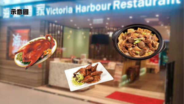 長沙灣海港酒家新張優惠！晚市3選1 $18起嘆古法羊腩煲/燒鵝皇/燒乳鴿