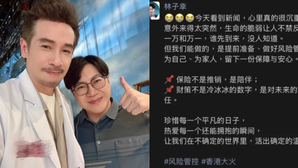 大埔火災｜特約演員曲線賣保險惹眾怒！TVB嚴正聲明割席遣責 林子幸急刪文道歉