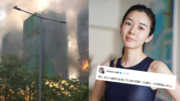 大埔宏福苑火災｜麥明詩主動提出照顧1-2位嬰兒！暖心支援大埔災民：我可以幫手！