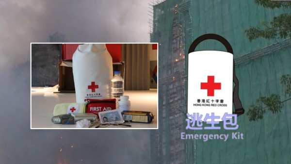 火災逃生「走佬袋」清單必備13樣物品！手機/電筒/濕毛巾 附3大留意事項