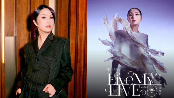 大埔火災｜楊千嬅紅館演唱會宣佈將如期舉行！首場收益全數撥捐東華