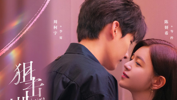 狙擊蝴蝶線上看｜陳妍希離婚後首劇對撼前夫陳曉成焦點！演員陣容/追劇日曆/集數更新