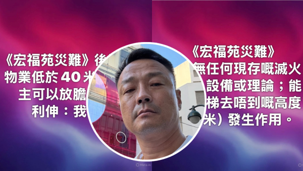 大埔五級火｜王喜火災「加租」言論惹熱議 IG發文「可以放膽加租」 遭網民撻伐