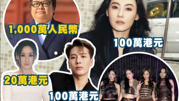 大埔宏福苑捐款｜中港韓演藝界伸出援手捐款共逾7000萬賬災 英皇集團楊受成率領捐超過2000萬 