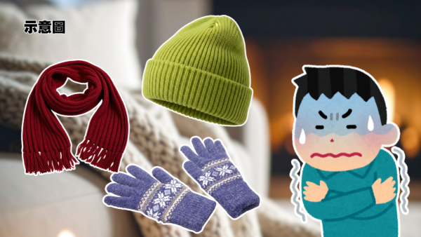 保暖陷阱｜6大「假禦寒」常見誤區！醫生警告：恐致心肌梗塞 教6招正確保暖方式
