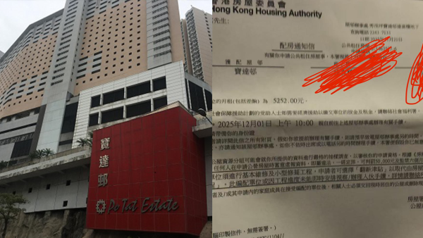 公屋上樓｜港媽首派秀茂坪超正公屋！原裝間隔兼有梗房！網民大讚4優點：你中左六合彩啦