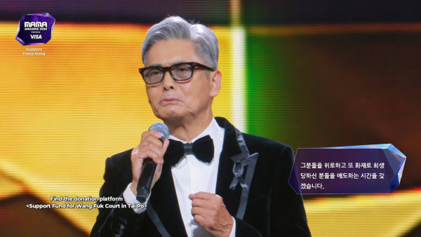 MAMA得獎名單2025｜周潤發三語哽咽籲全場起立默哀 G-Dragon奪年度藝人大獎